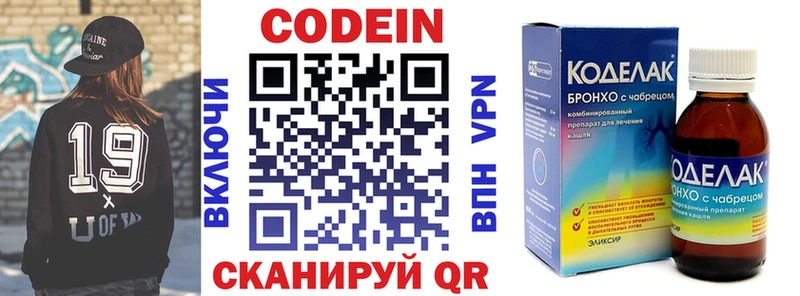 магазин  наркотиков  Дыгулыбгей  ОМГ ОМГ рабочий сайт  Codein напиток Lean (лин) 