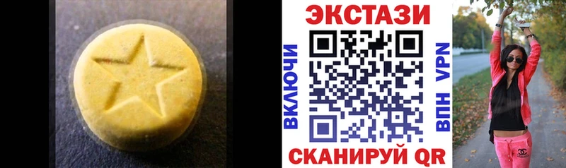 Ecstasy XTC  где купить наркоту  Дыгулыбгей 