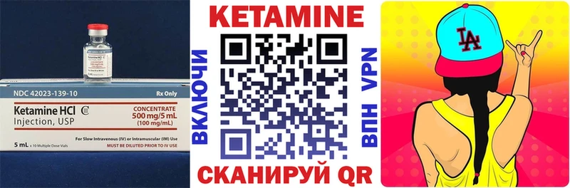 КЕТАМИН ketamine Дыгулыбгей