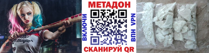 Метадон methadone  Дыгулыбгей 
